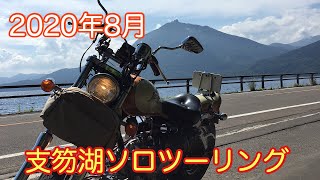 2020年8月1日　北海道ツーリング　支笏湖ソロツー