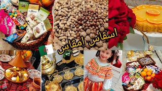 اسقاس امقاز🇩🇿كيفاش فوت ناير مع عائلتي 🥰توضيح سبب غيابي علا قناة