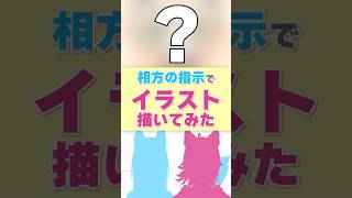 みんなはわかった？相方の指示でイラスト描いてみた！ 団長編　#電ニー #描いてみた  #イラスト #しぐれうい