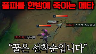 단 한방에 적이 죽어나가는 New 봇파괴 사용법