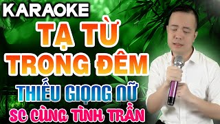 TẠ TỪ TRONG ĐÊM Karaoke Thiếu Giọng Nữ ➤ Song Ca Cùng Tình Trần