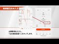 【auカブコム証券アプリ】利用マニュアル（036）取引：信用取引（１）