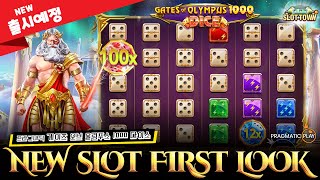 [슬롯머신][슬롯]NEW SLOT! 프라그마틱 게이츠 오브 올림푸스 1000 다이스 프리뷰! Pragmatic Gates of Olympus 1000 Dice💥FIRST LOOK💥