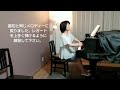 ptna ピティナ2020年課題曲b級ロマン　グレチャニノフ作曲わかれ　pf.土師さおり　saori haji