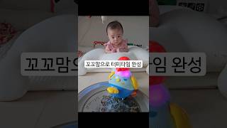 국민템 꼬꼬맘으로 터미타임 완벽 정복 #shorts #baby