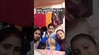 আগের বার দাঁত তুলে ফেলছে 😂 #funny #baglacomedy #suparna #viral