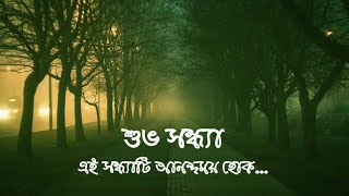 শুভ সন্ধ্যা সবাইকে সরস্বতী পূজা সবার কেমন কাটলো