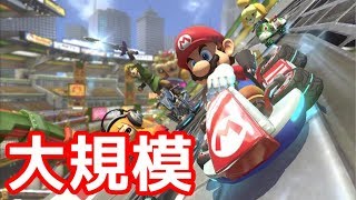 【マリオカート8デラックス 第7回トリプルス杯】4回戦5組 withSCAR、nova