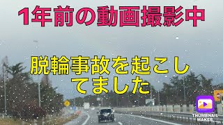 ハイエースのタイヤがいきなり取れました‼️衝撃すぎて言葉も出ないです‼️