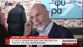 Αντ. Λιάκος: Η πρωτοβουλία “Γέφυρα” δε διεκδικεί θέση στα ψηφοδέλτια, πρόκειται για κάτι σοβαρότερο