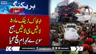 Horrible Traffic incident In Sehwan Sharif  | Breaking News | SAMAA TV