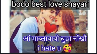 bodo best romantic love 🥰👩‍❤️‍👨🤗shayari heart touching watsapp status 2021/nmahilary 🔥🔥