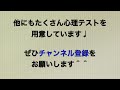 大人の心理テスト358深層心理丸見え！？合コンや暇つぶしにも♩