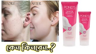 Pond's Foaming Facewash কেন কিনবেন..? | Pond's White Beauty Spot less Glow | MorioM Akter MiM