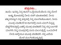 ಹೆತ್ತು ಹೊತ್ತವಳ ಕಥೆ...ಹೆತ್ತವಳು... ಅಮ್ಮ ಐ ಲವ್ ಯು ತಾಯಿಯ ಋಣದ ಬಗೆಗಿನ ಒಂದು ಸುಂದರವಾದ ಕಥೆ