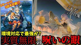 呪いの眼を増やしてストレスUP！てか、これ百目鬼に見えるか？　【百鬼異聞録】