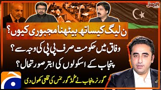 Why is it necessary to sit with PML-N? - Governor of Punjab revealed the story - Jirga - Saleem Safi