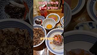 엄마랑 아기랑 둘만의 외식 20개월 박이현