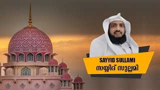 ശഅബാൻ മാസത്തിൽ നബി (സ)യുടെ മാതൃകകളും സത്യവിശ്വാസികൾ ശ്രദ്ധിക്കേണ്ട കാര്യങ്ങളും.സയ്യിദ് സുല്ലമി