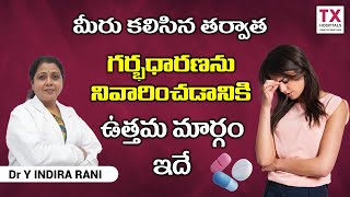 కలిసిన తర్వాత గర్భం రాకుండా || Best Way to Avoid Pregnancy after Intercourse || TX Hospitals