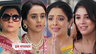 Anupama Serial Toady Episode PROMO | Anupama 12th january 2025 New Promo | Anu Men Ki Hui Ladai