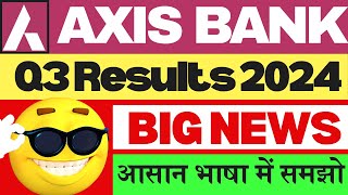 AXIS BANK Q3 RESULTS 2023 | AXIS BANK SHARE NEWS | AXIS BANK SHARE TARGET TOMORROW