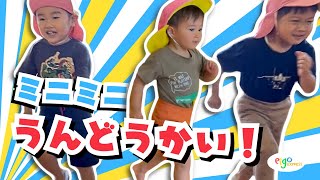 【体育】まんまる保育園 　ミニミニ運動会🏅