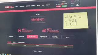 파워볼 유출픽 판매 eos파워볼유출 카카오톡 powboll