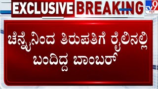 Rameshwaram Cafe Blast Case | ಬಾಂಬರ್ ಬಗ್ಗೆ ತನಿಖಾ ತಂಡಗಳಿಂದ ಮುಂದುವರಿದ ತನಿಖೆ