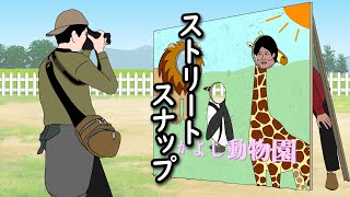 【アニメ】面白い感じでストリートスナップ撮られるやつｗｗｗｗｗｗｗｗｗｗｗｗｗｗ