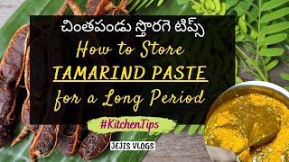 చింతపండు ఎలా నిల్వ చేసుకోవాలి | How to Store Tamarind Paste Long Period | Kitchen Tips in Telugu