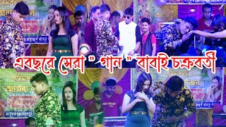 Bolona Aamai Tumi (Sad Version) | এবছরে সেরা \