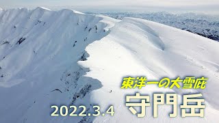 20220304 東洋一の大雪庇⁉守門岳（ドローン撮影動画）