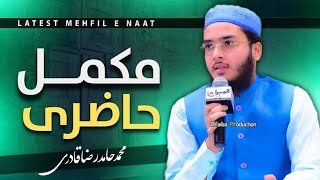 Mukammal Hazri || Latest Mehfil || Hamd,Naat || Hamid Raza Qadri || 2024