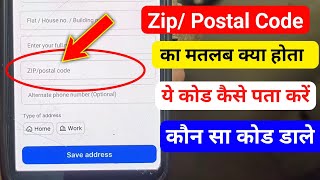 What is Zip postal code | What is postal code | Meaning of Zip postal code | Zip postal code