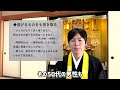 learning japan buddhism shoshin nembutsuge 47 jodo shinshu