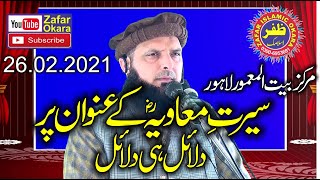 Molana Yousaf Pasrori Topic Seerat e Ameer e topic seerat e muwaiva.26.02.2021.Zafar Okara