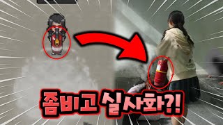 좀비고가 실사화 되었다고?! [ 지금 우리 학교는 : 지우학 ] ::콘PD::