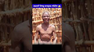 ଲୋକଟି ଝିଅକୁ ଦେଖିଲେ ମରିଯିବ 🤣 #odiastory #shorts #ytshorts #story