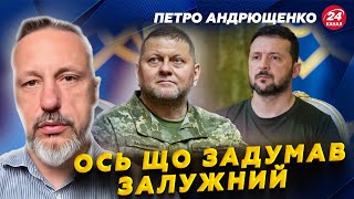 ⚡️Для Залужного приберегли ГАРЯЧЕ місце в партії Зеленського?/ Кадирівці у Маріуполі творять ЖАХІТТЯ