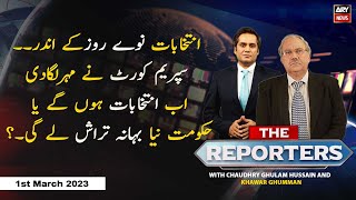 The Reporters | Khawar Ghumman & Chaudhry Ghulam Hussain | ARY News | 1st March 2023