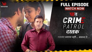 Crime Patrol | Ghaat | EP-15 | घात | Full Episode #crime