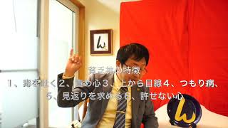 貧乏神を知って決別する極意   んを味方にする方法　その３８６