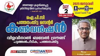 IPC || PATHANAMTHITTA CENTER CONVENTION || DAY 2 || pr. Shaju C Joseph