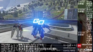 ガンダムバーサス やろうぜ!【ニコ生同時配信】