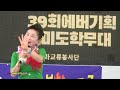 가수 엄금희 요지경 원곡 양순이 39회 에버기획공연 월미도 kpop