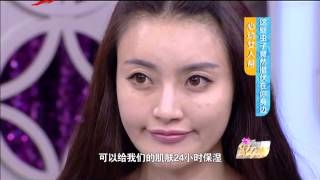 20140915 心动女人帮 心动女人帮20140914 这些虫子竟然潜伏在你身边