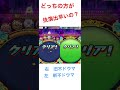 今までの不ドウマと新しい不ドウマどっちの方が演出早い？？？ ぷにぷに ぷに ぷにぷに攻略