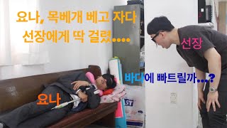 다시스로 도망가는 요나에게 찾아온 고난은?? 요나 #2