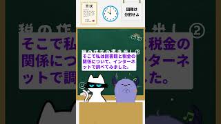 税の作文の書き出しのコツ②「自分の習慣から書くパターン  #税の作文 #作文 #中学生 #夏休みの宿題 #教育 #勉強 #教育 #受験生 #受験 #高校生 #アニメ